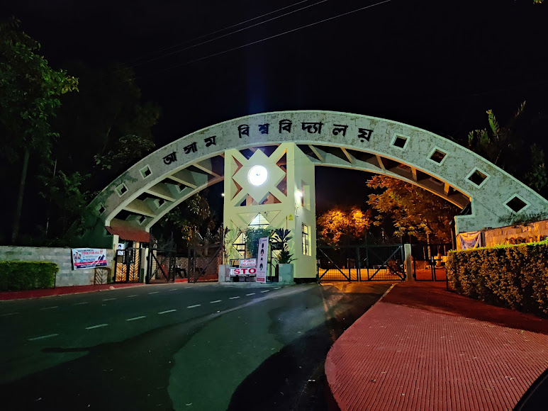 Assam University Image 16