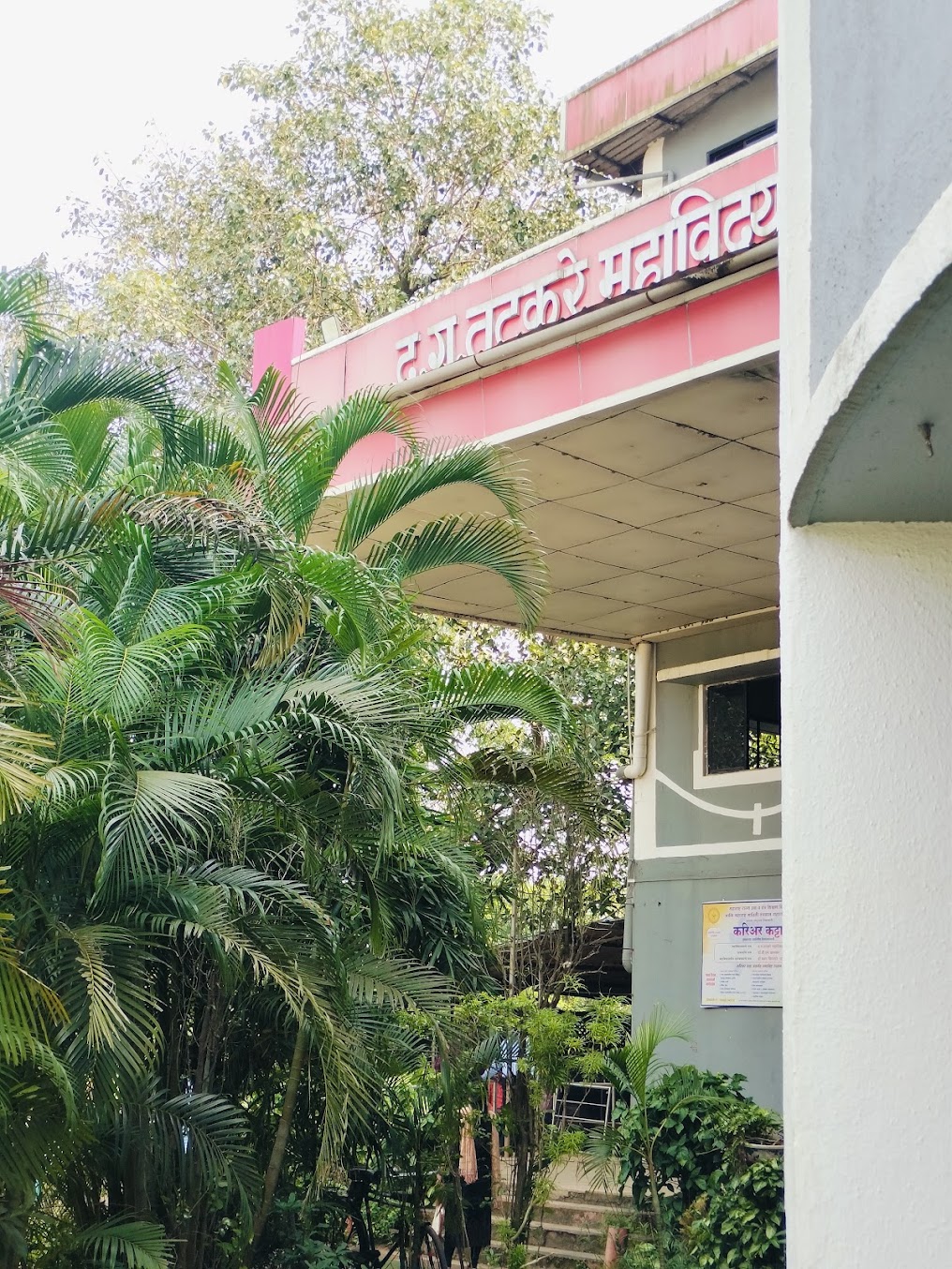 DBATU Lonere Image 3