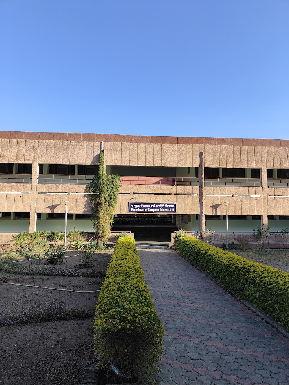 NIELIT Aurangabad Image 6