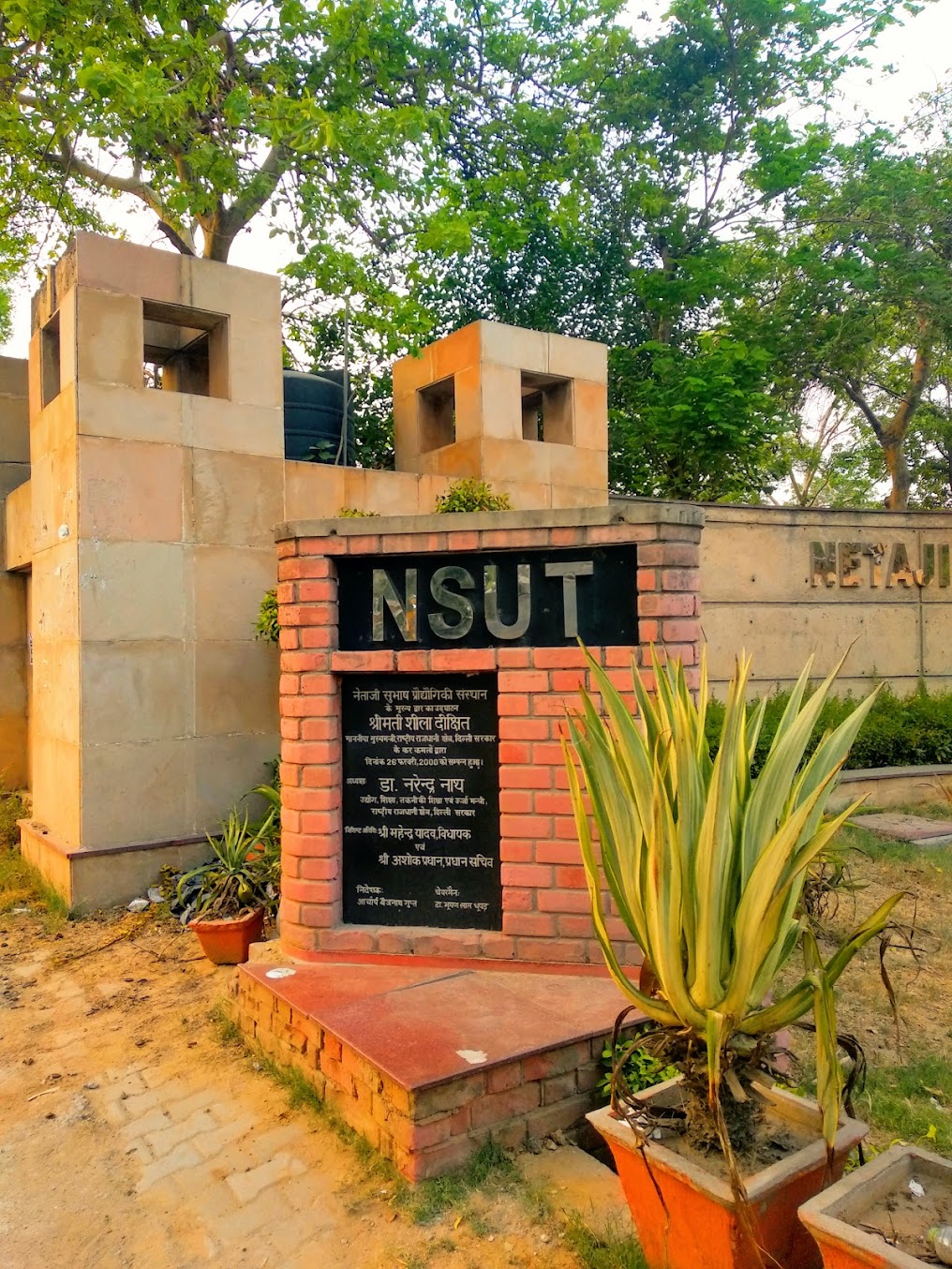 NSUT Image 14