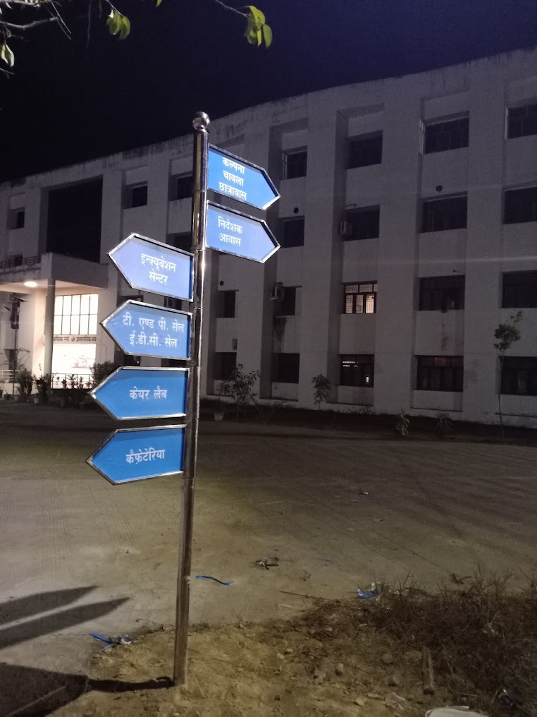 REC Azamgarh Image 11